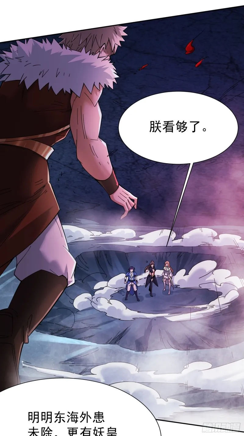 第150话 将女帝擒拿 第33页