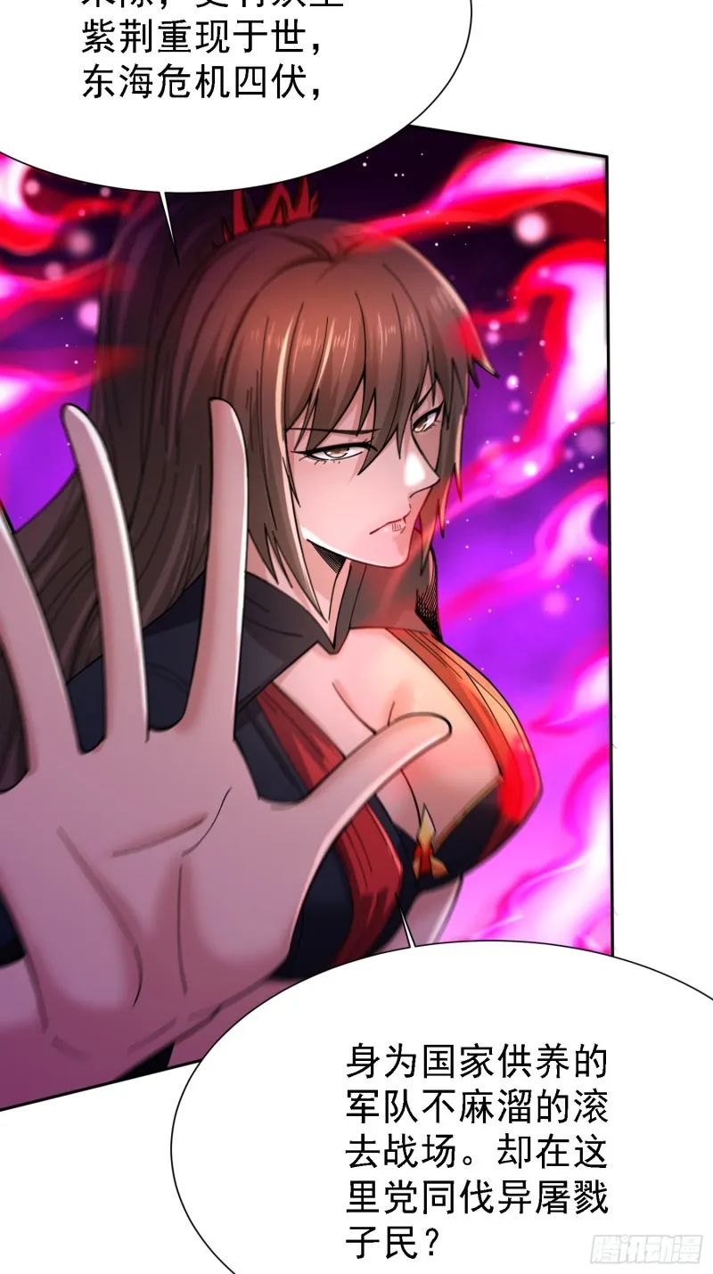 第150话 将女帝擒拿 第34页