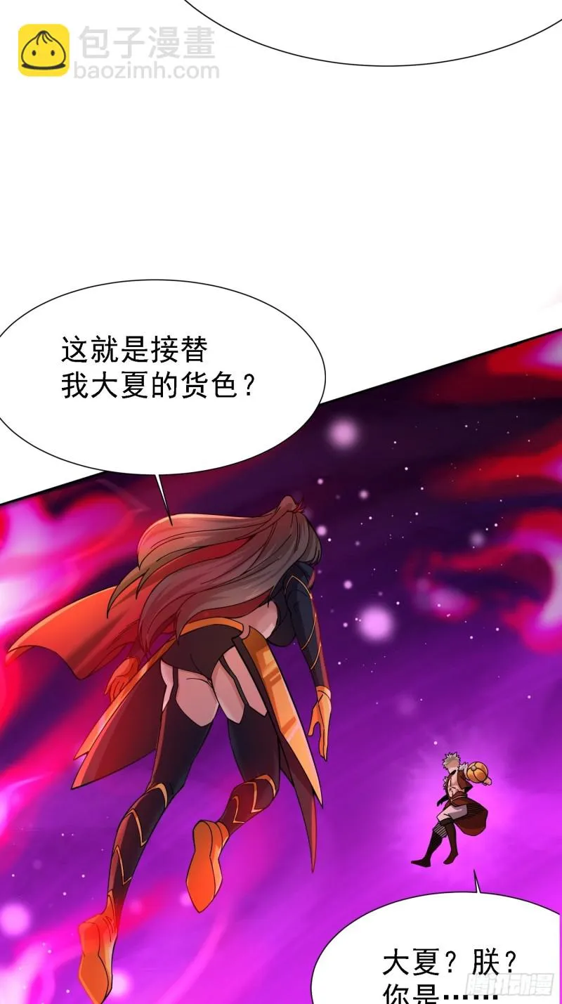 第150话 将女帝擒拿 第35页