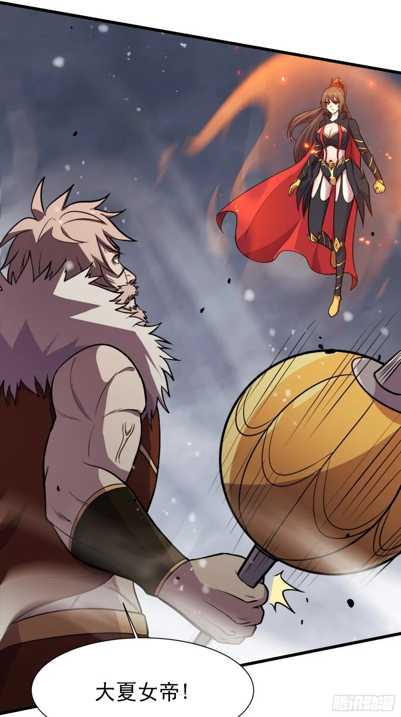 第150话 将女帝擒拿 第37页