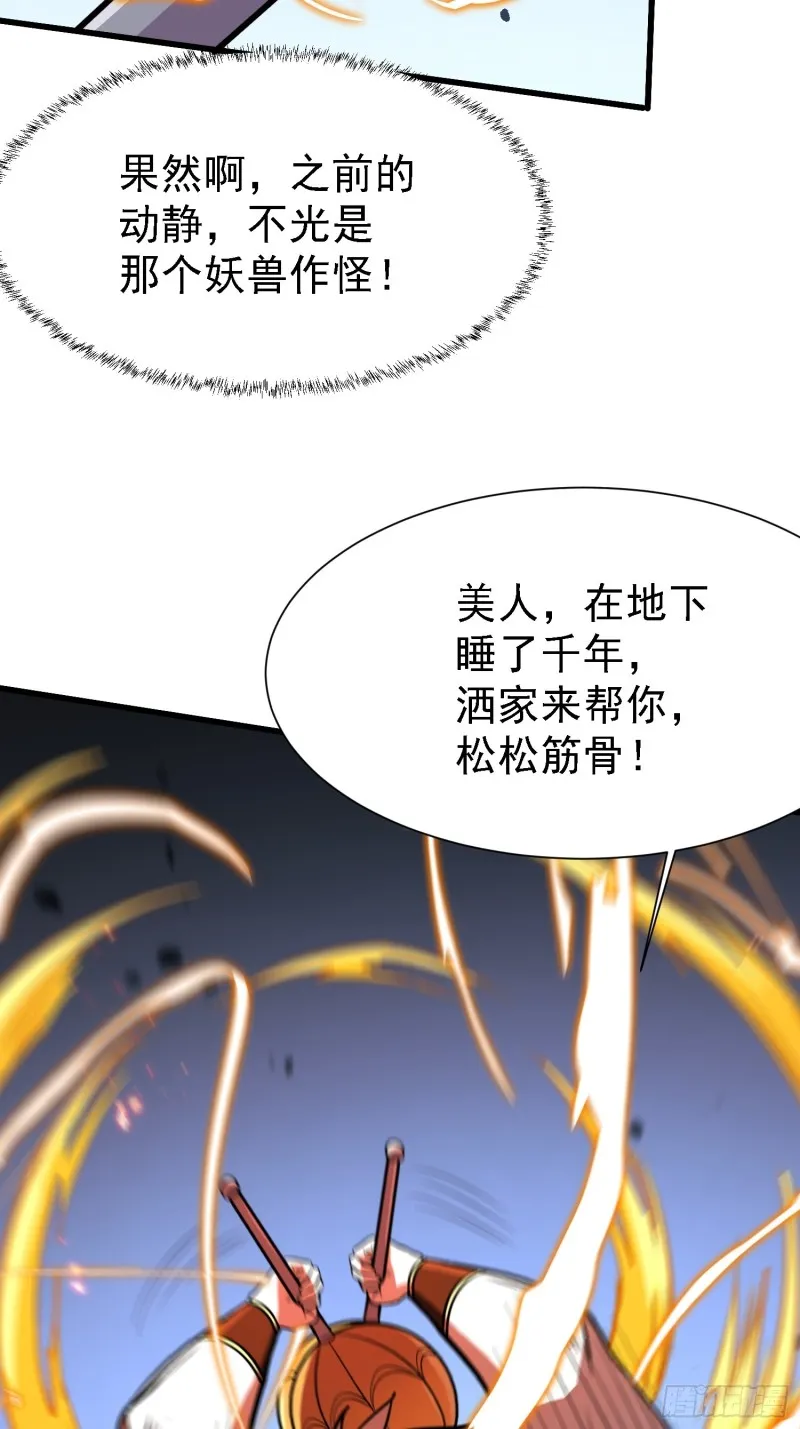 第150话 将女帝擒拿 第39页