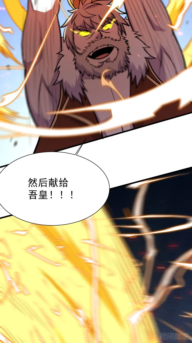 第150话 将女帝擒拿 第40页