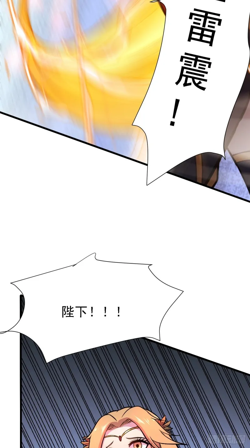 第150话 将女帝擒拿 第42页