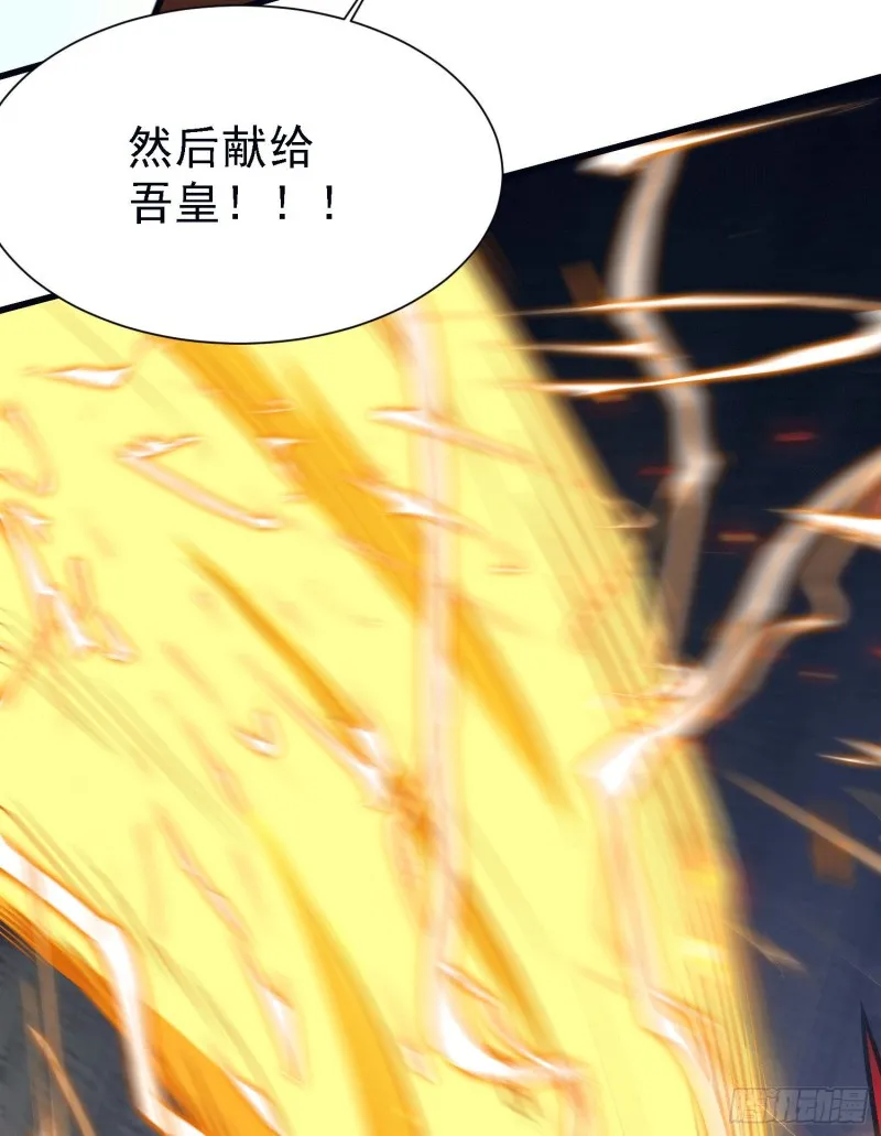 第151话 出动镇国剿灭女帝！ 第5页