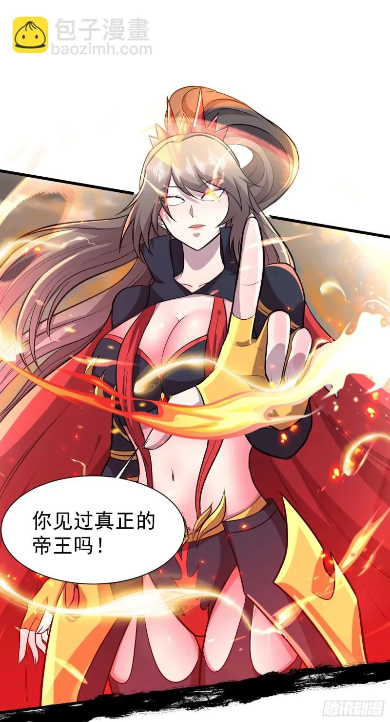 第151话 出动镇国剿灭女帝！ 第9页