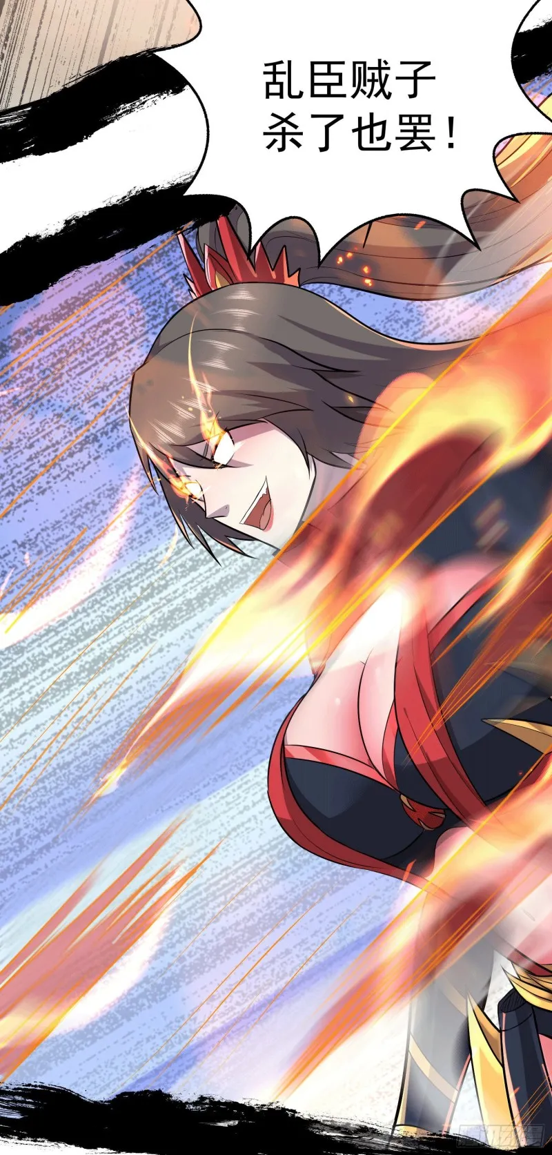 第151话 出动镇国剿灭女帝！ 第15页