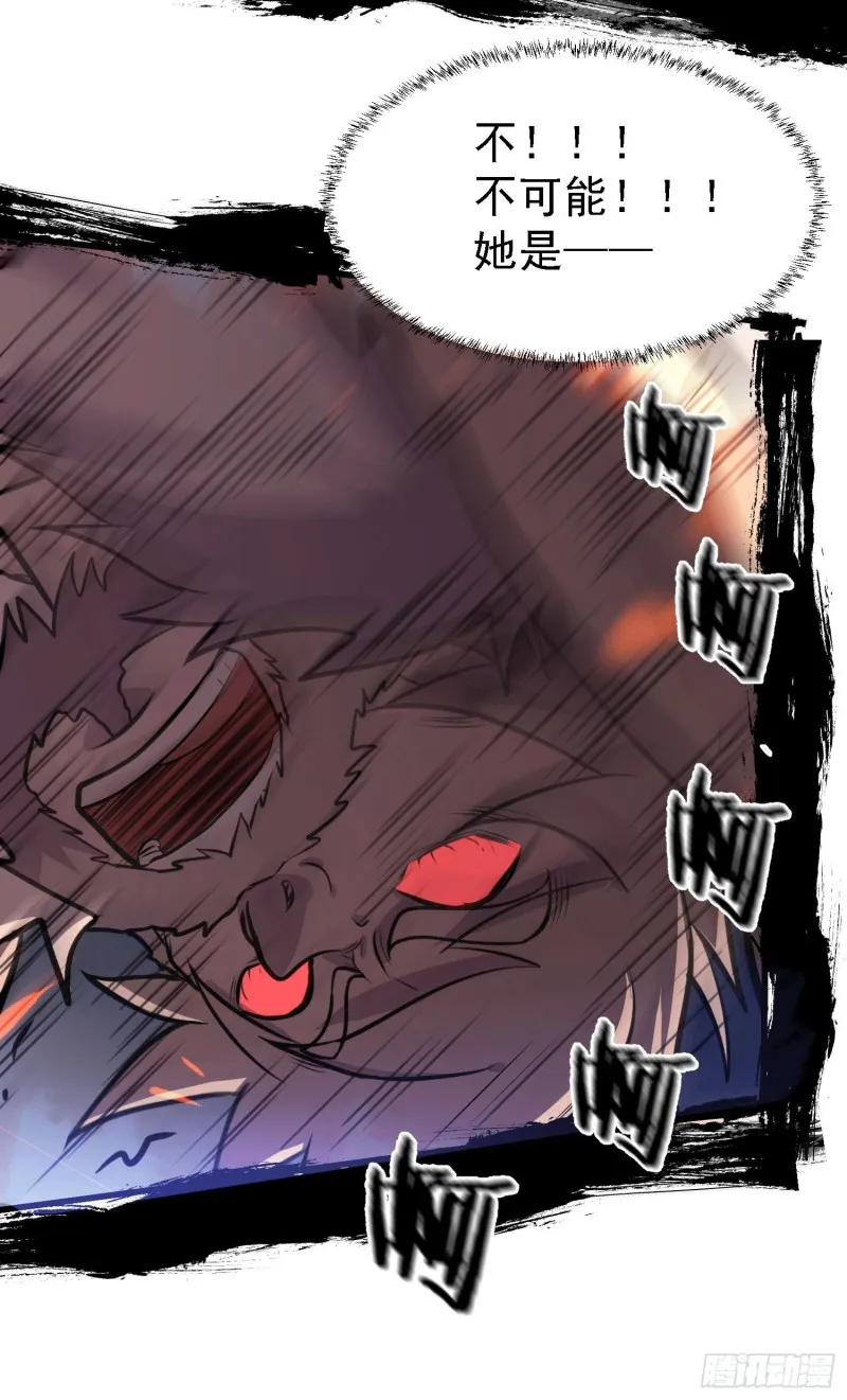 第151话 出动镇国剿灭女帝！ 第16页