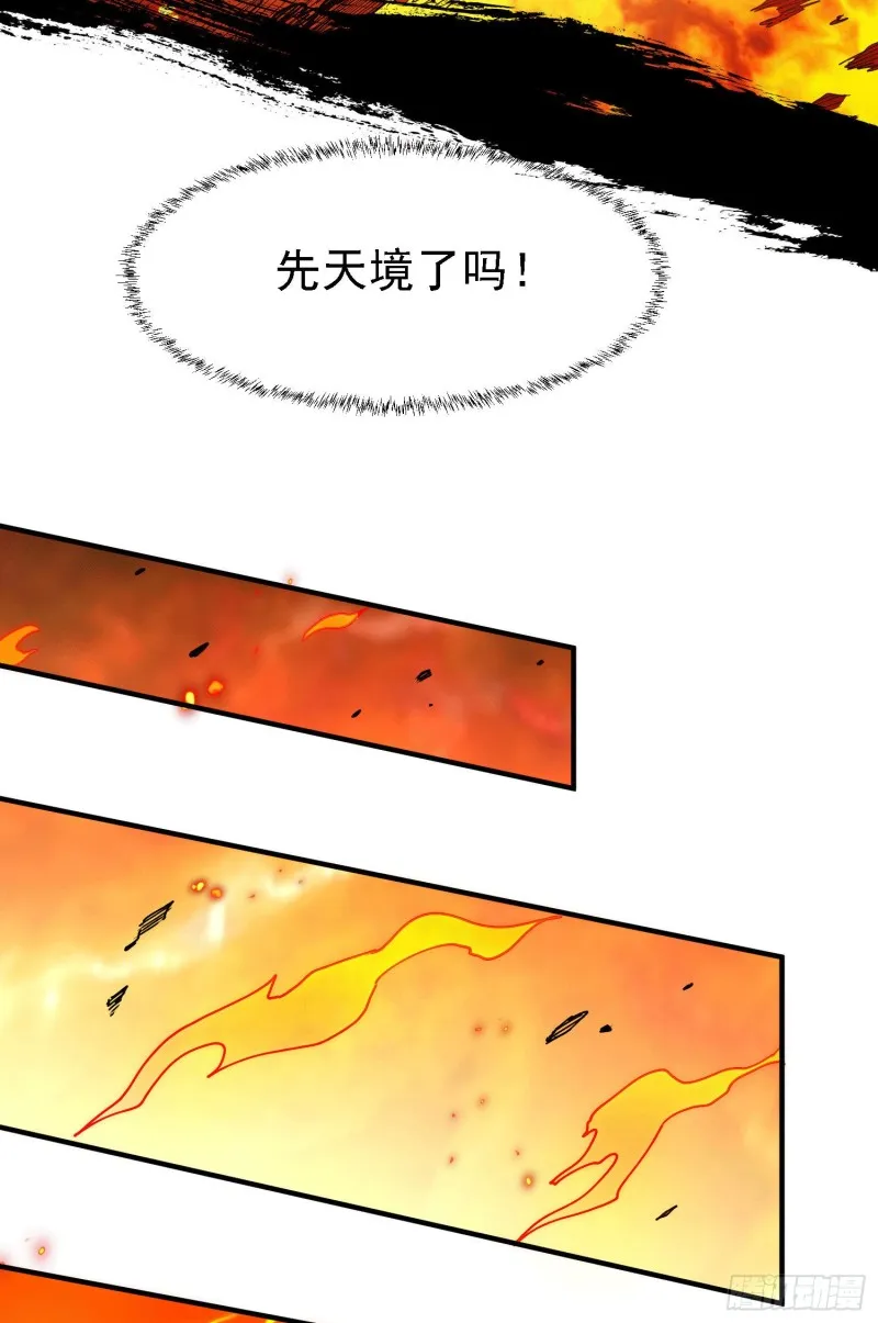 第151话 出动镇国剿灭女帝！ 第18页