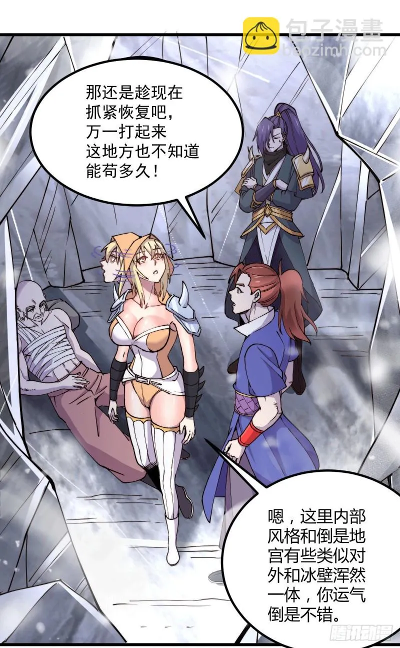第151话 出动镇国剿灭女帝！ 第30页