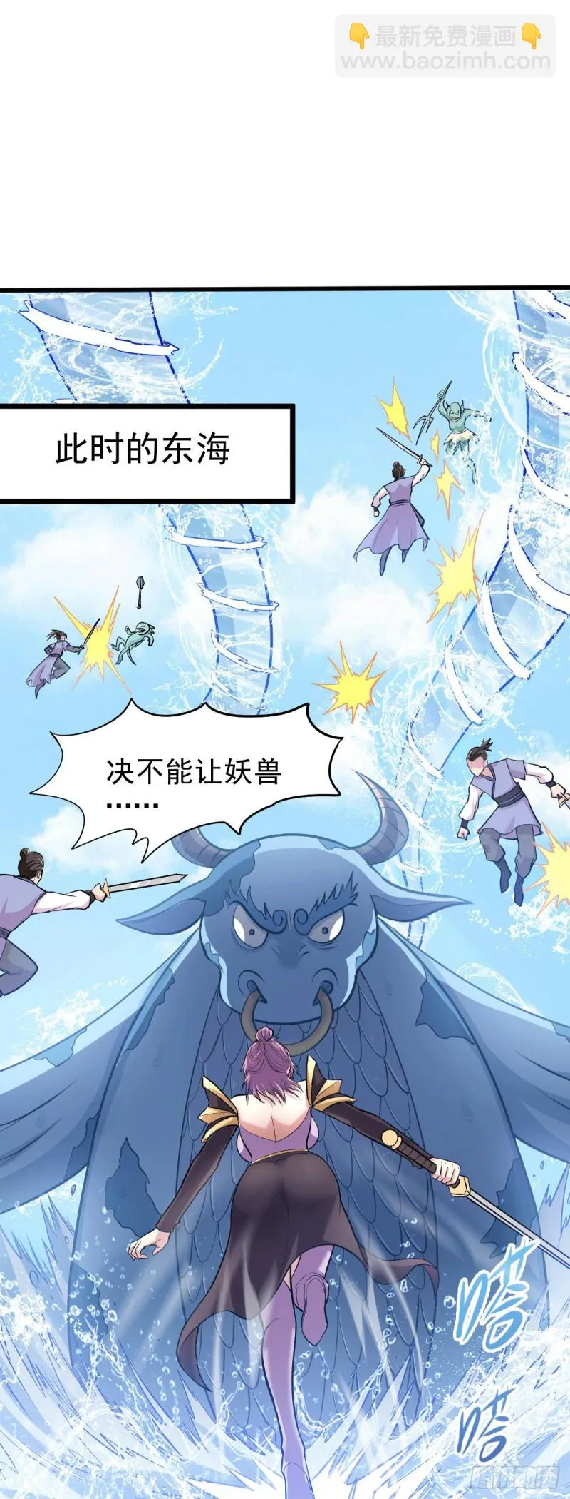 第151话 出动镇国剿灭女帝！ 第34页