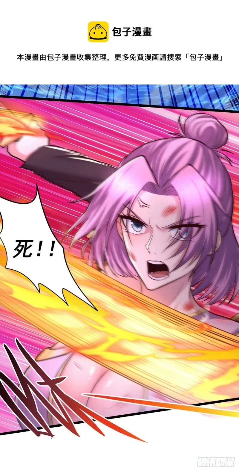 第151话 出动镇国剿灭女帝！ 第37页