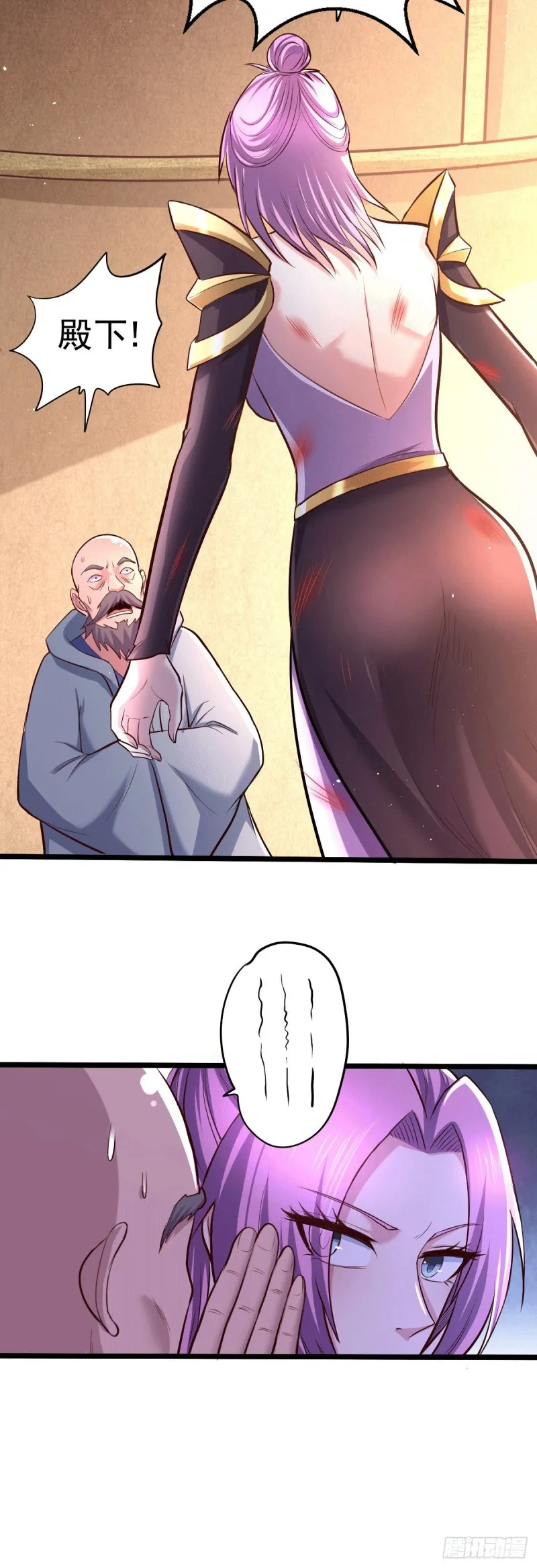 第151话 出动镇国剿灭女帝！ 第40页