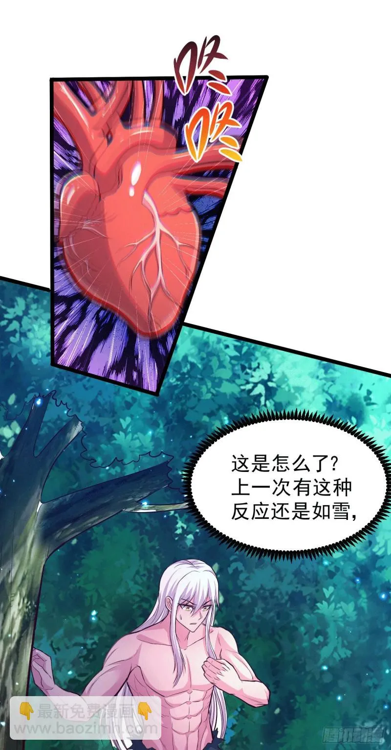 第151话 出动镇国剿灭女帝！ 第49页