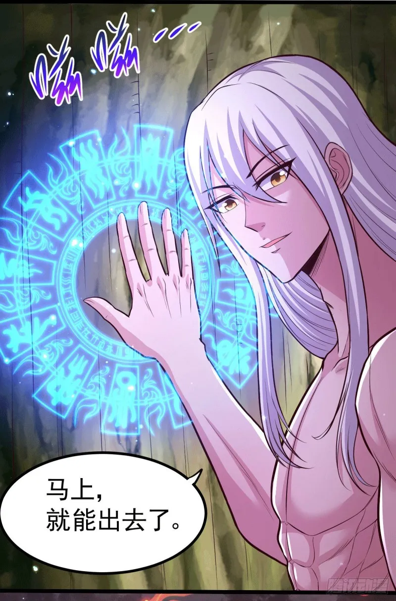 第151话 出动镇国剿灭女帝！ 第51页