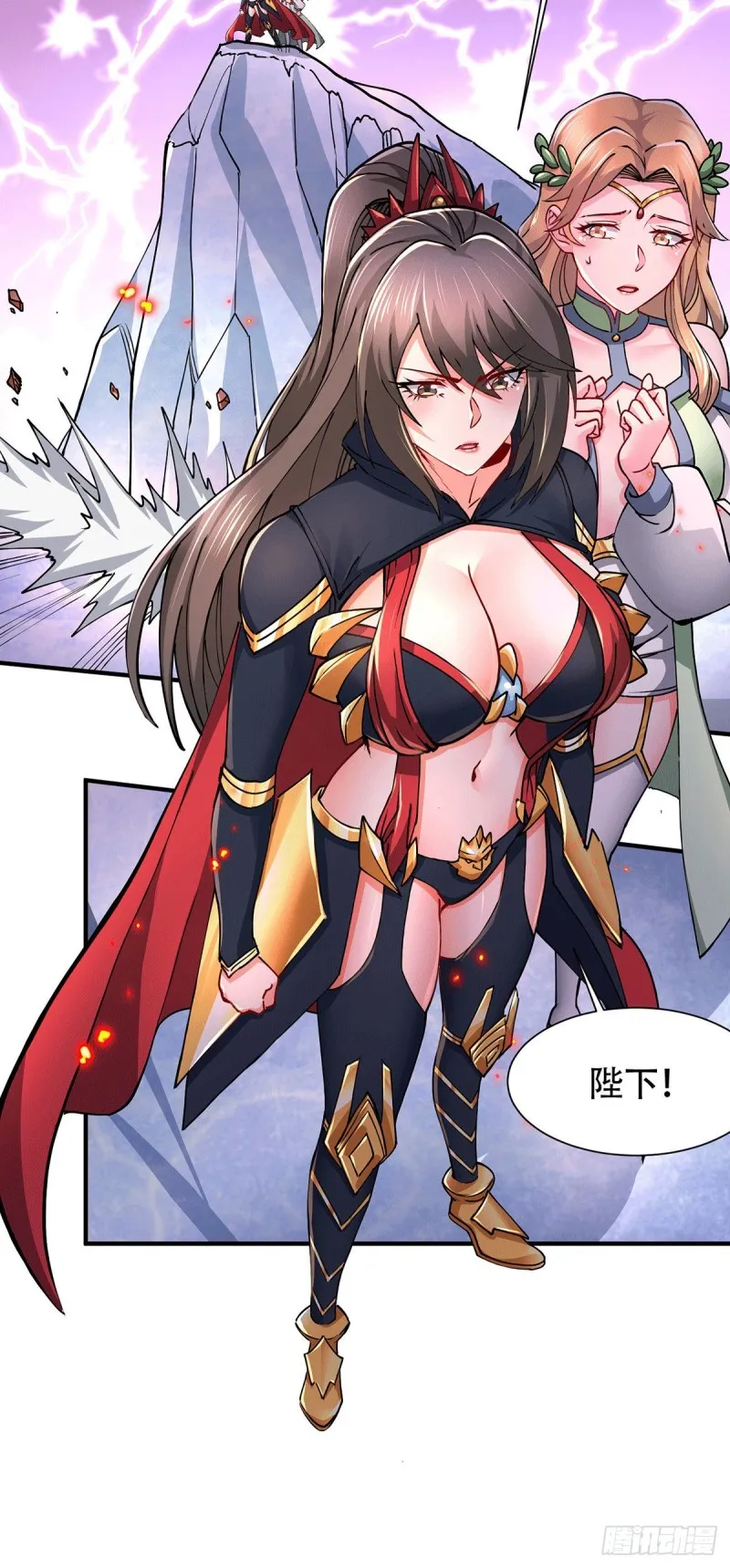 第152话 与天武帝国开战！ 第8页