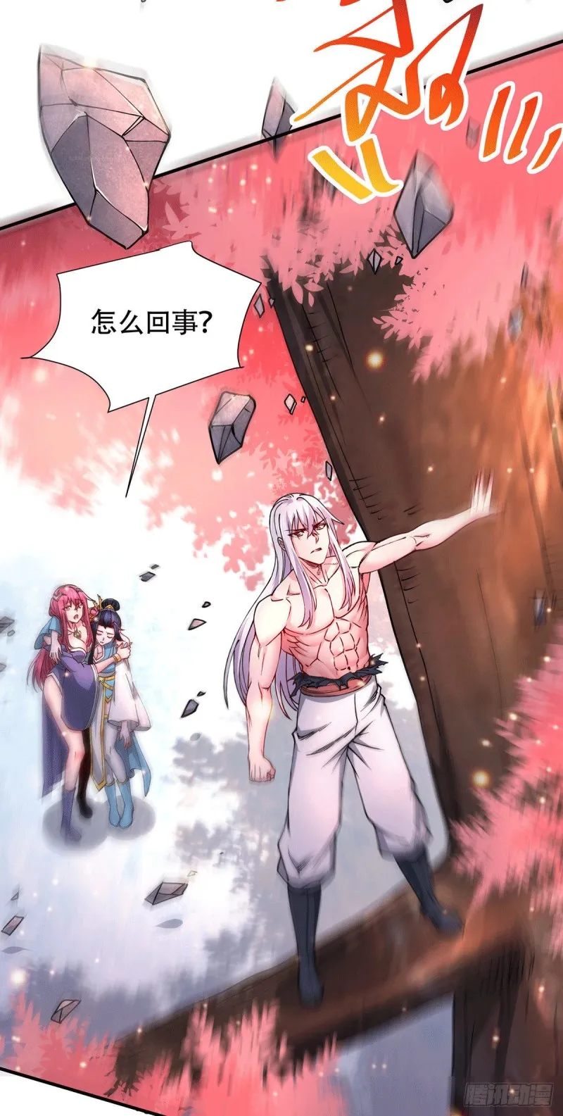 第152话 与天武帝国开战！ 第11页