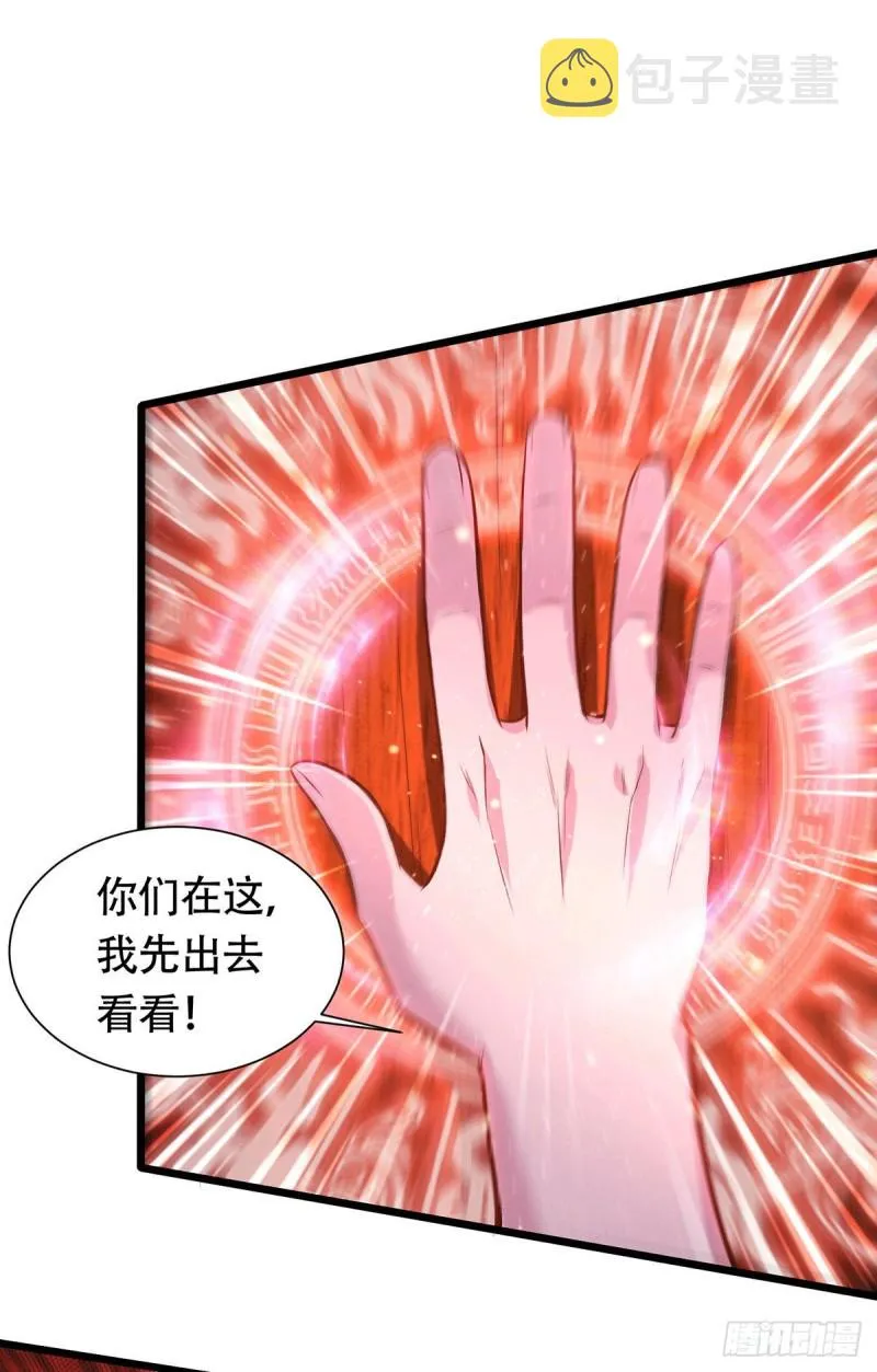 第152话 与天武帝国开战！ 第13页