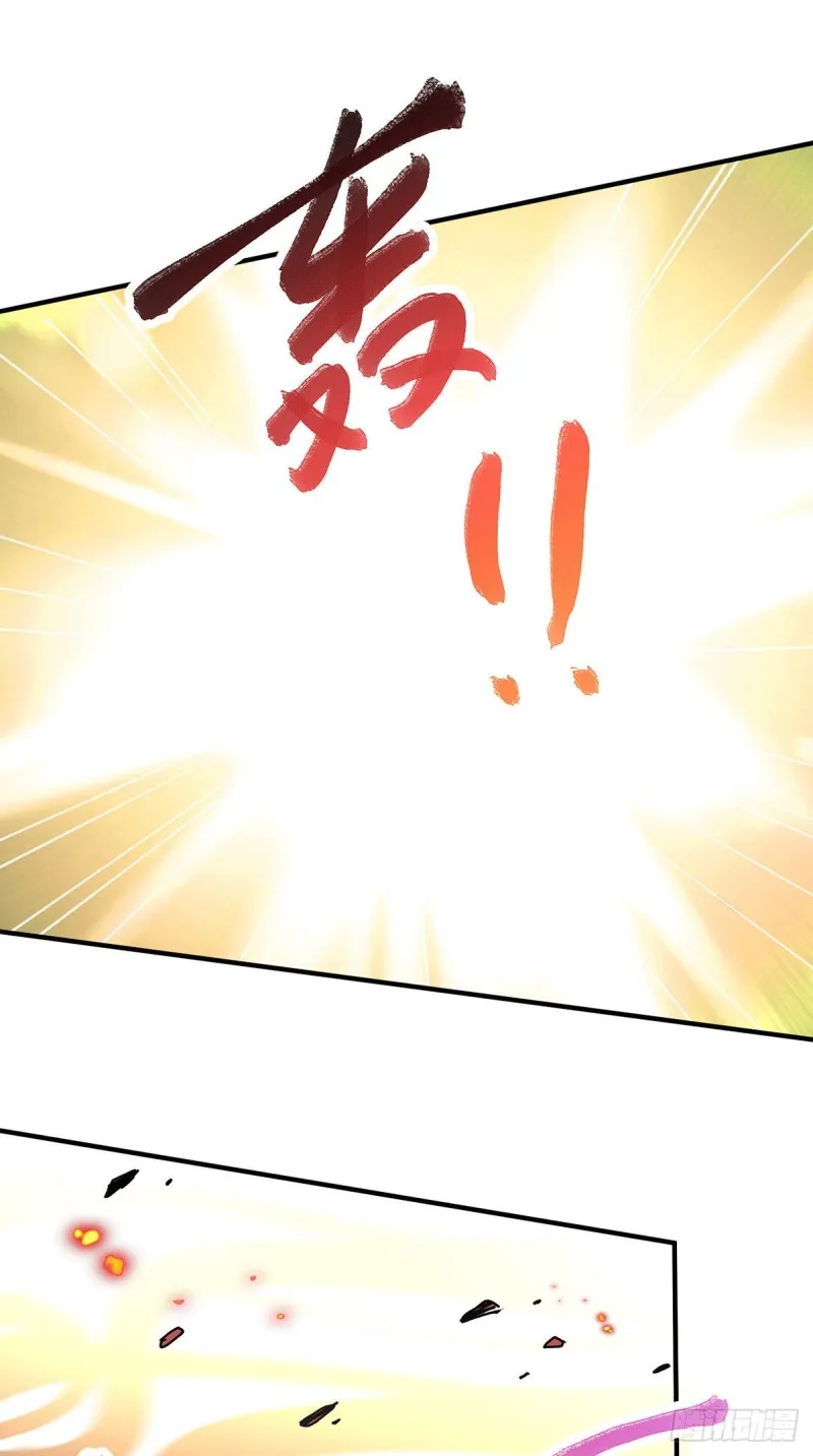 第152话 与天武帝国开战！ 第26页