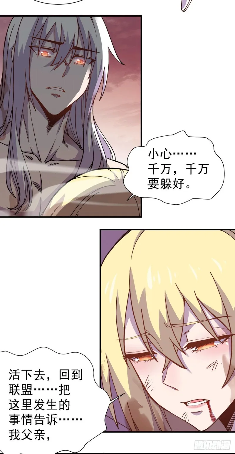 第152话 与天武帝国开战！ 第29页