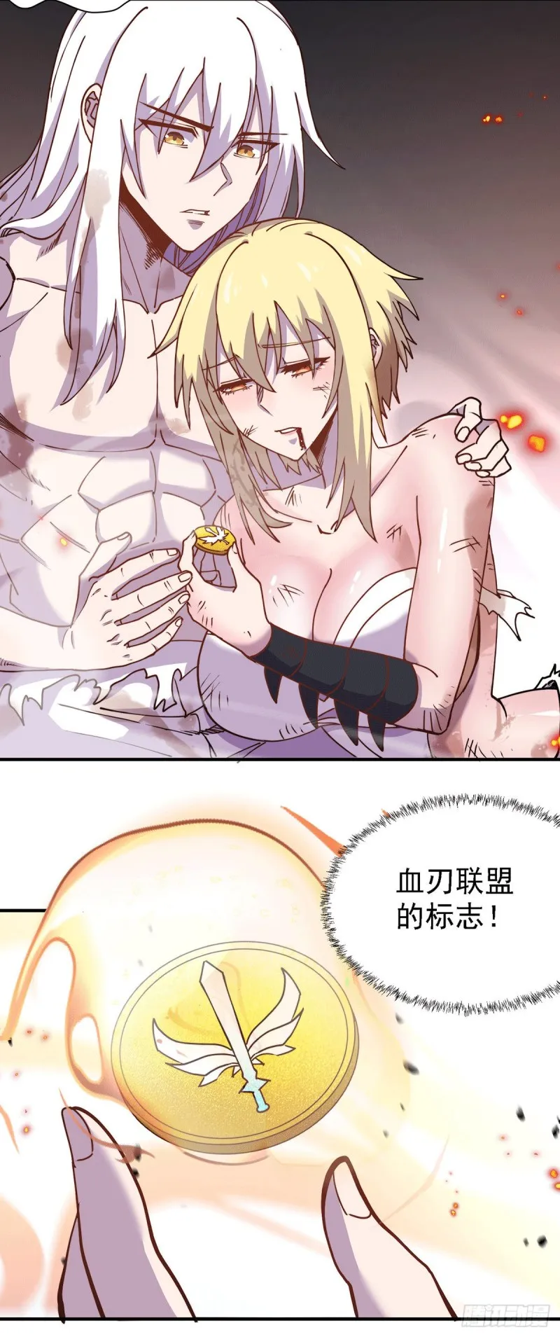 第152话 与天武帝国开战！ 第30页