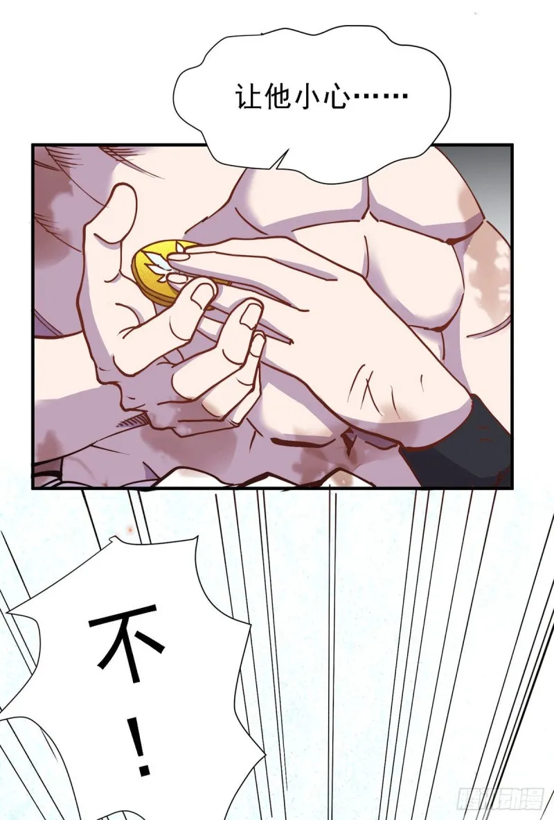 第152话 与天武帝国开战！ 第31页