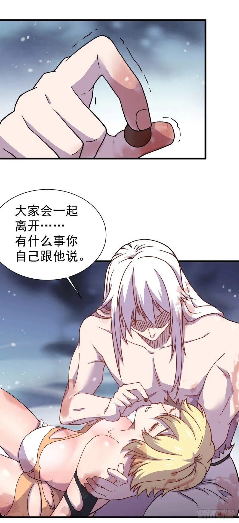 第152话 与天武帝国开战！ 第33页