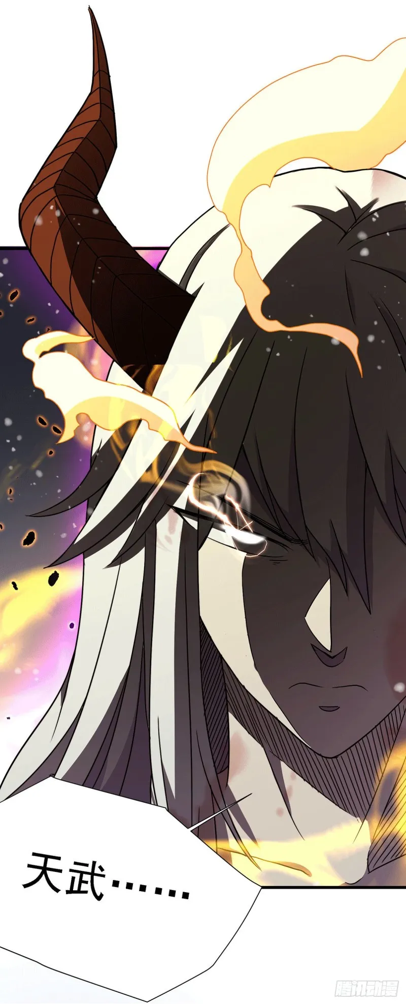 第152话 与天武帝国开战！ 第34页