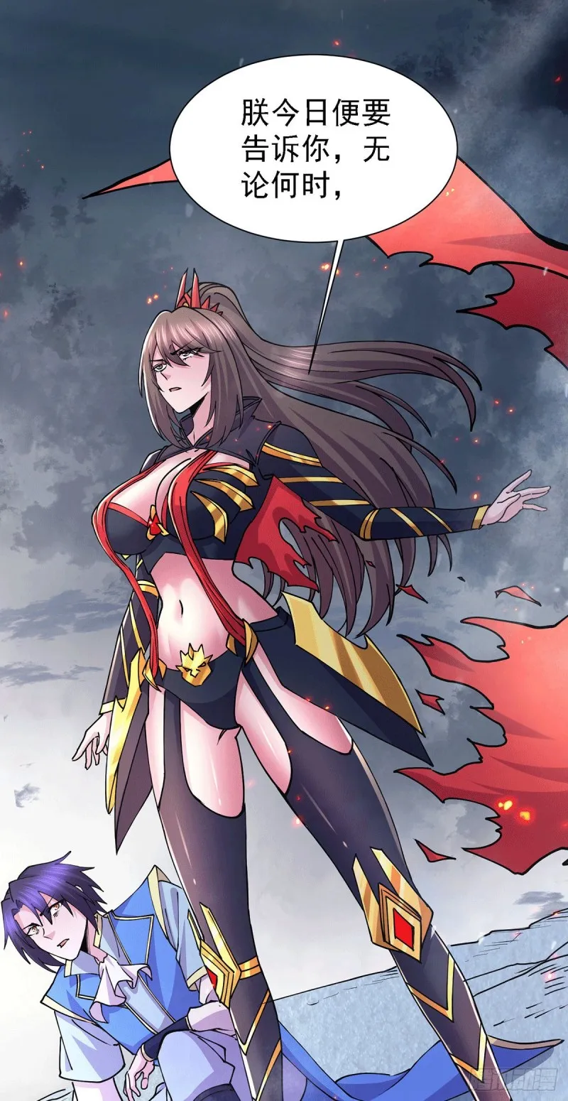 第152话 与天武帝国开战！ 第39页