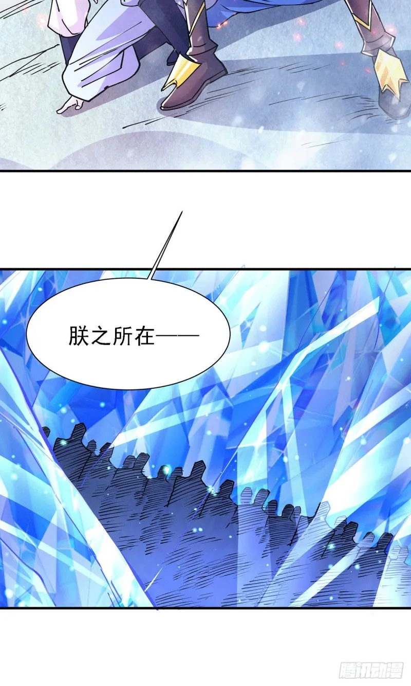 第152话 与天武帝国开战！ 第40页