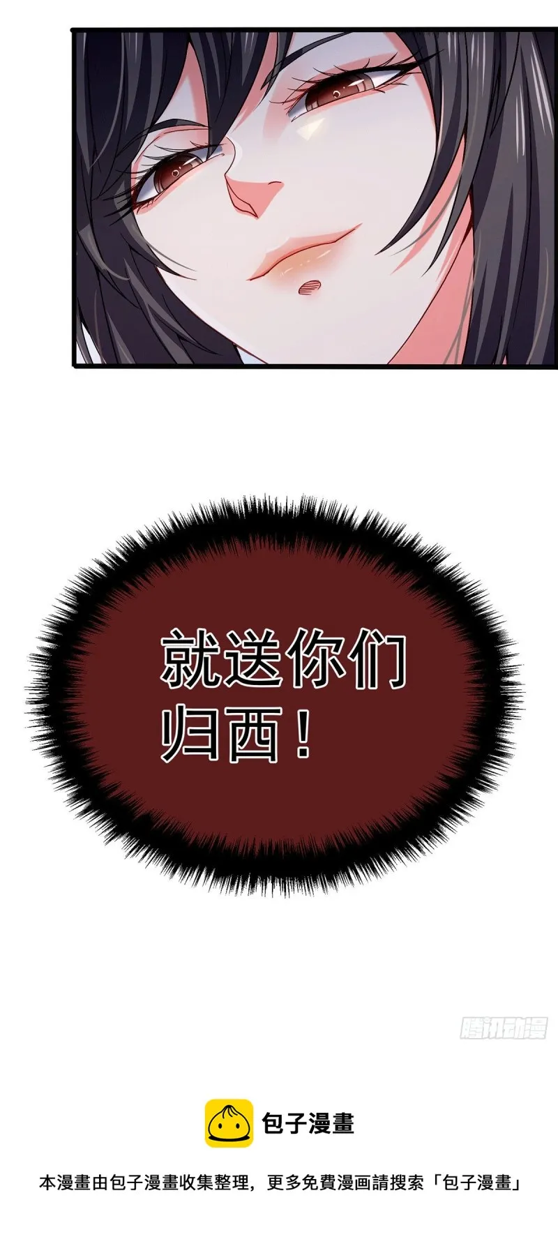 第152话 与天武帝国开战！ 第46页