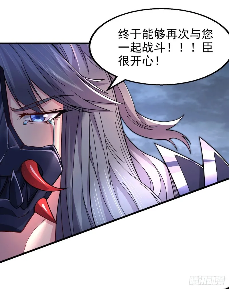 第153话 饕餮军VS白衣相国 第3页