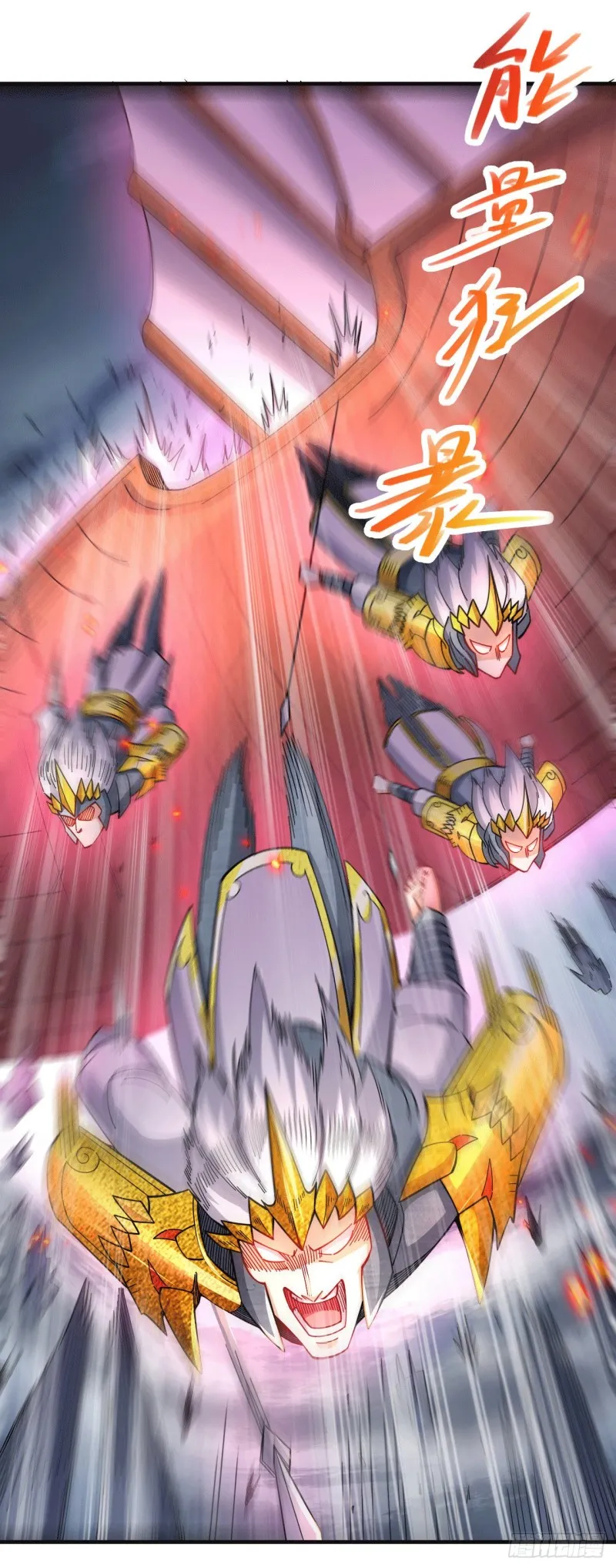 第153话 饕餮军VS白衣相国 第8页