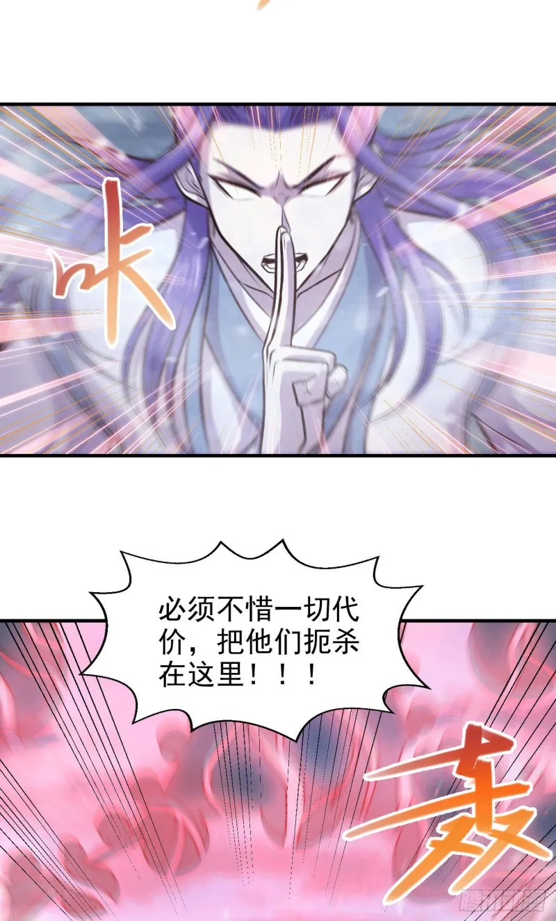 第153话 饕餮军VS白衣相国 第16页