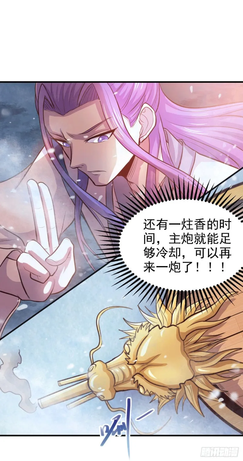 第153话 饕餮军VS白衣相国 第18页