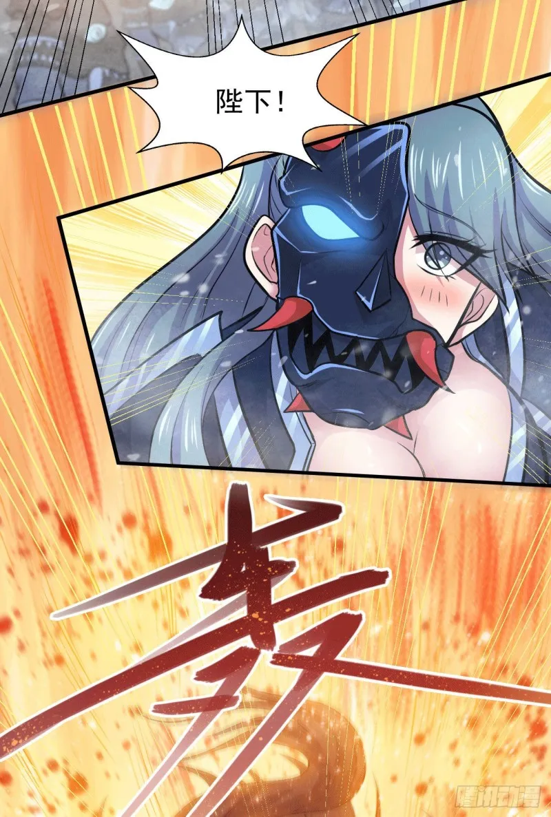 第153话 饕餮军VS白衣相国 第24页