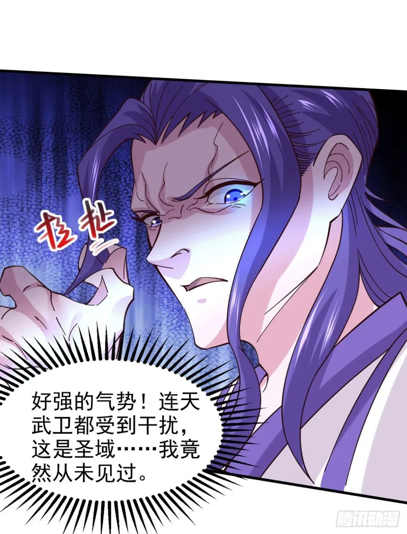 第153话 饕餮军VS白衣相国 第31页