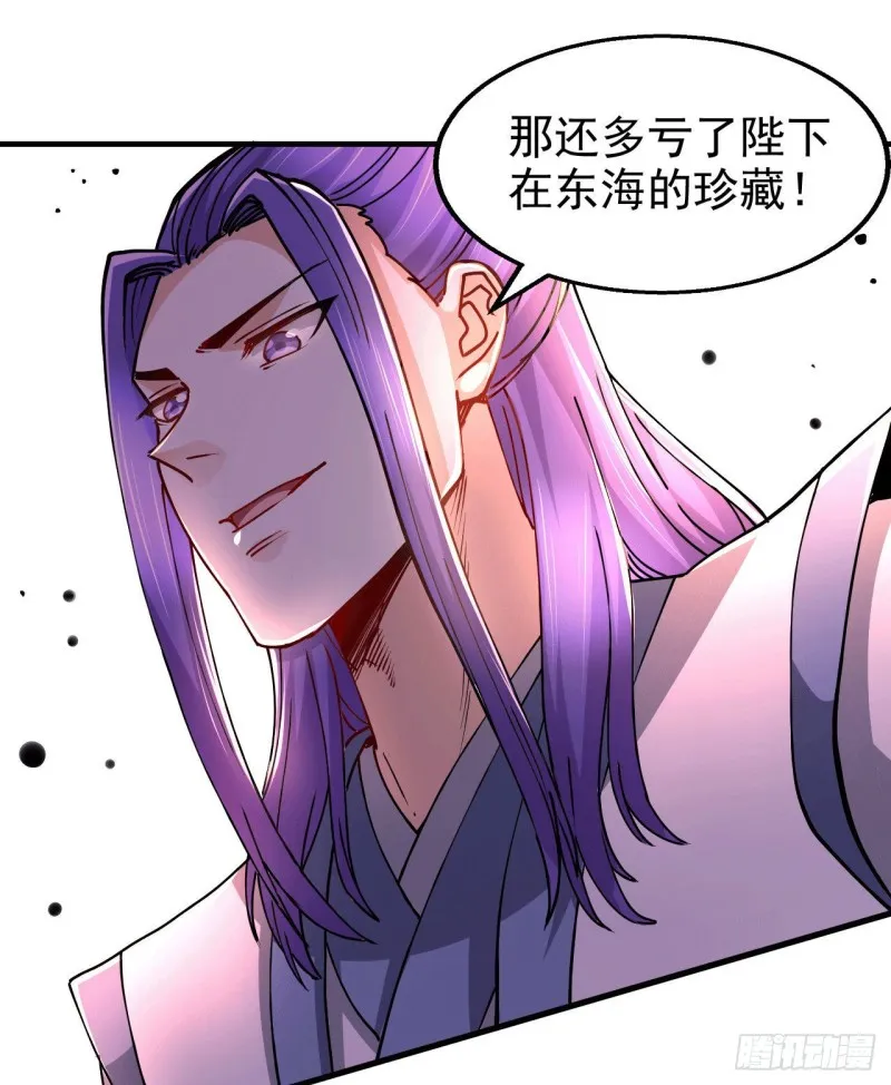 第153话 饕餮军VS白衣相国 第38页