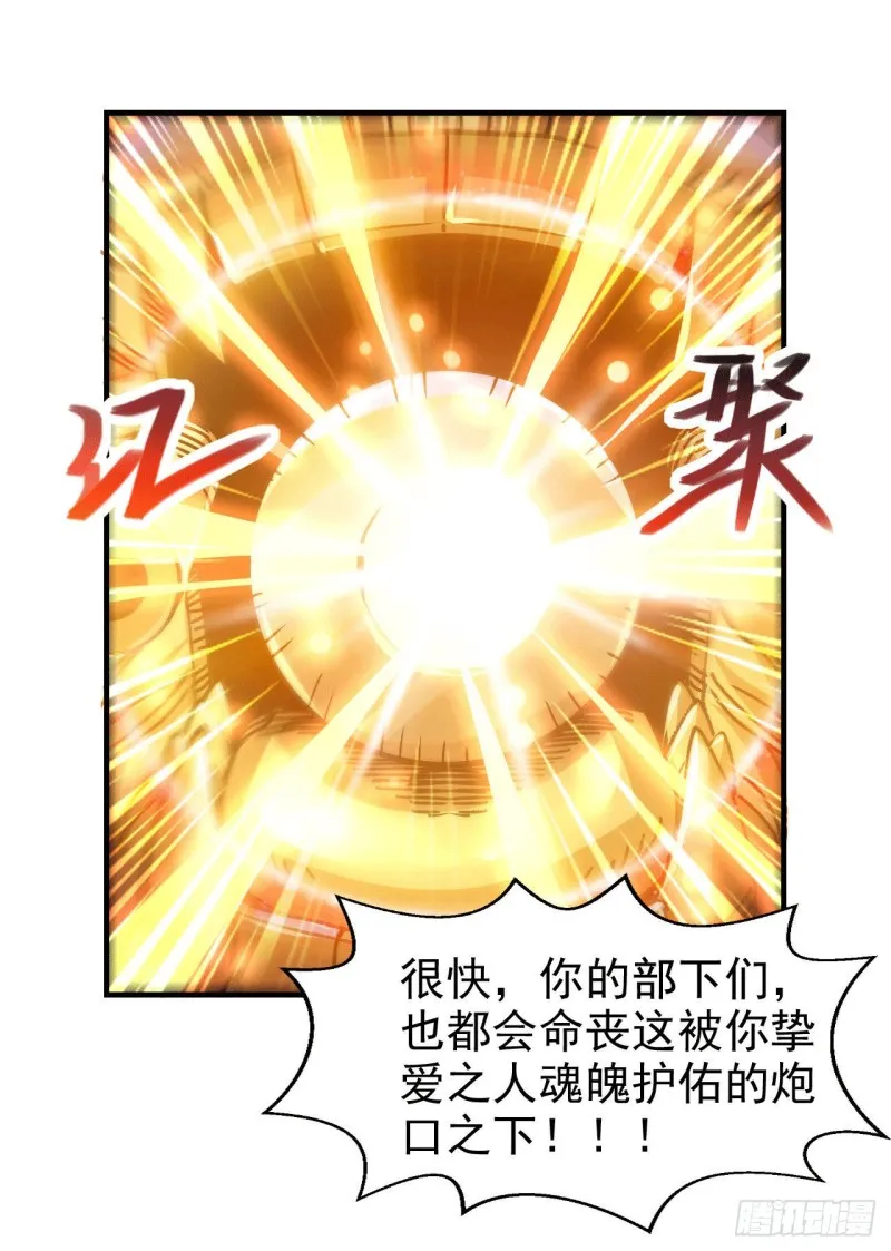 第153话 饕餮军VS白衣相国 第41页