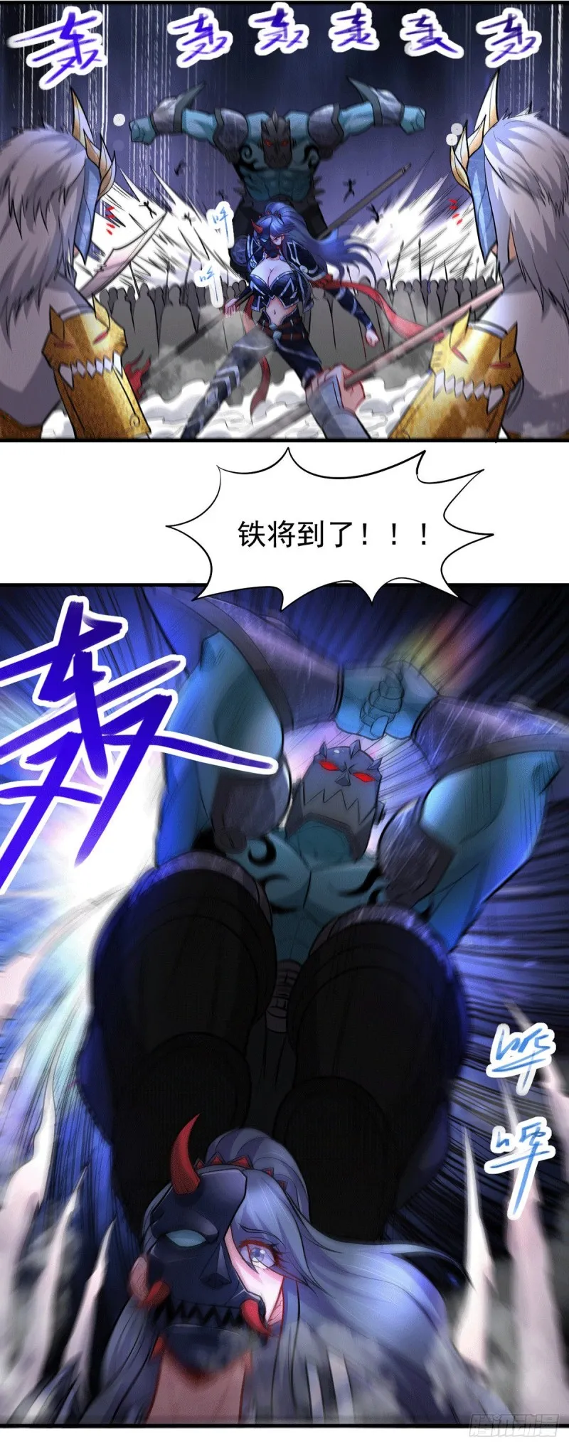 第154话 女帝陷入危机！_ 第4页