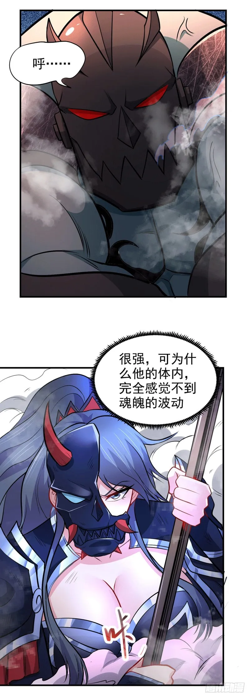 第154话 女帝陷入危机！_ 第6页