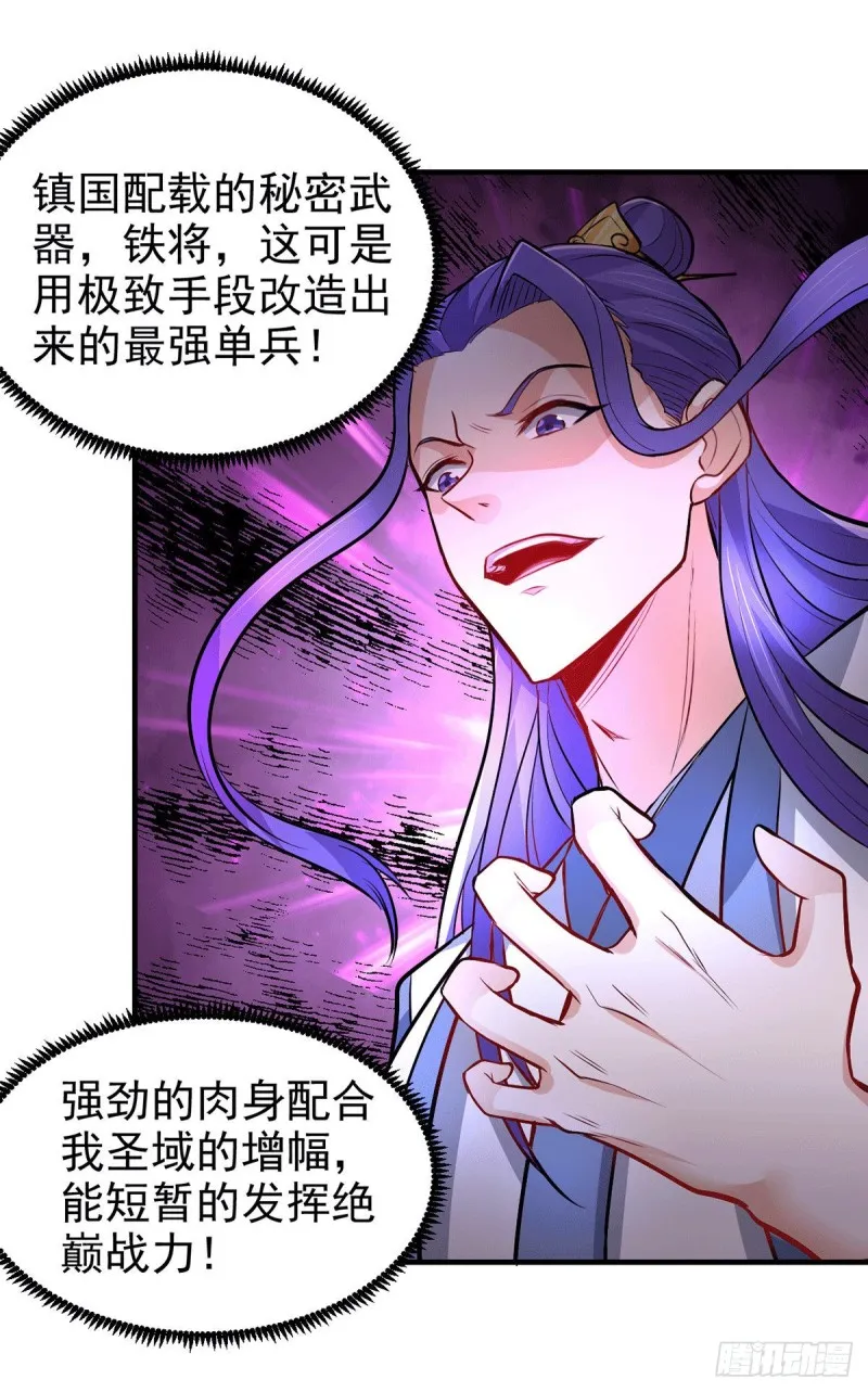 第154话 女帝陷入危机！_ 第7页