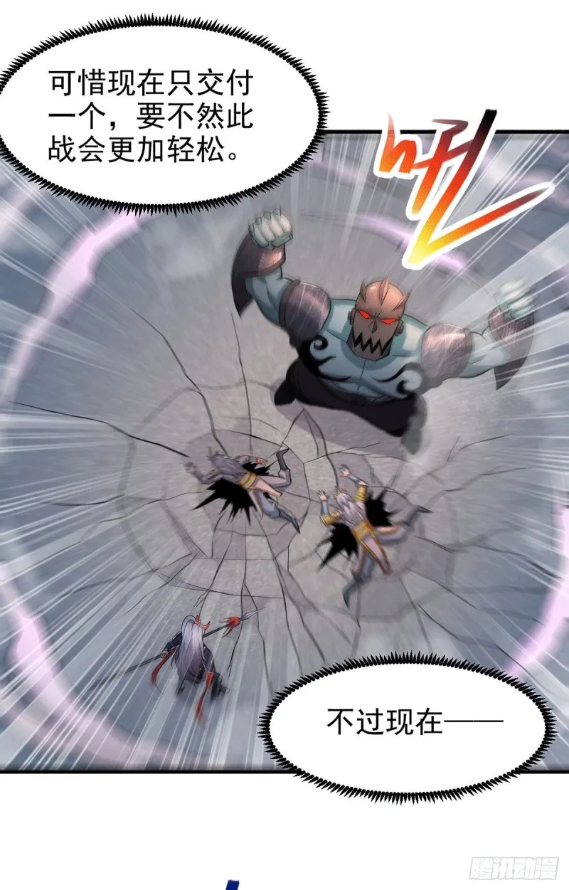 第154话 女帝陷入危机！_ 第8页