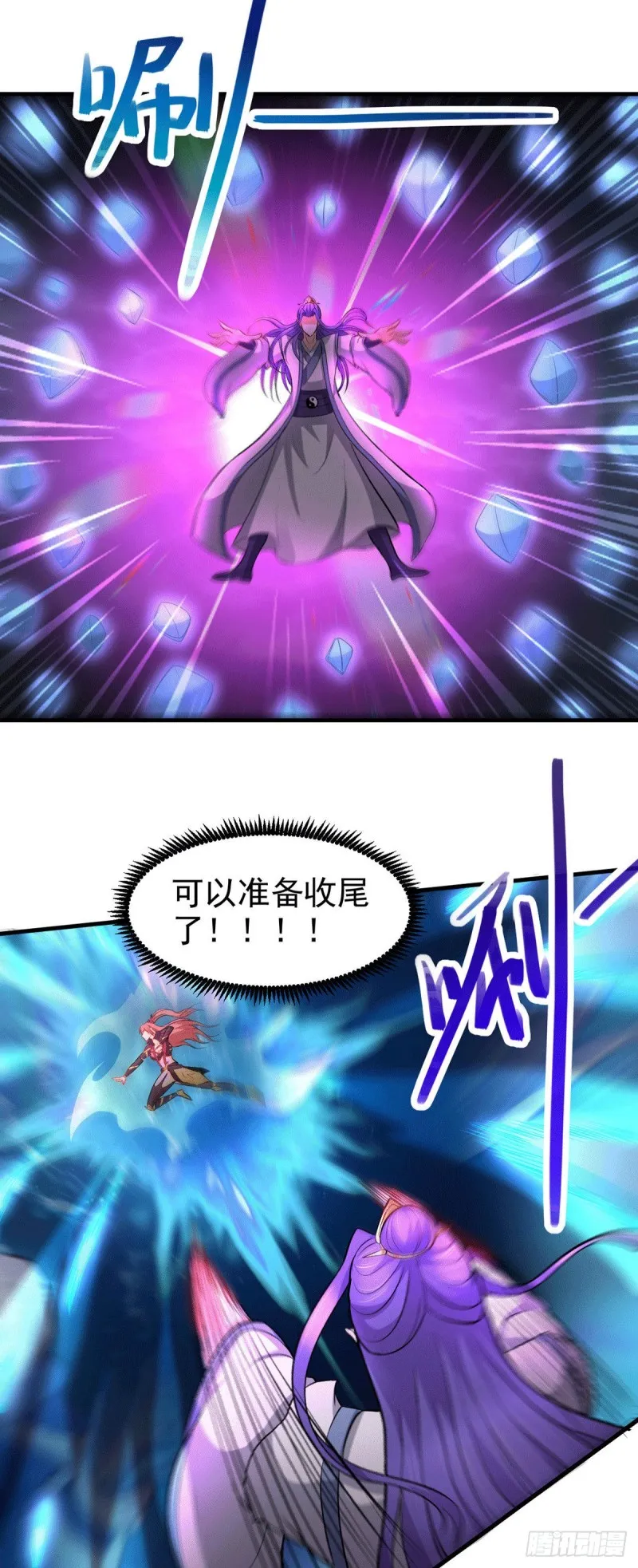 第154话 女帝陷入危机！_ 第9页