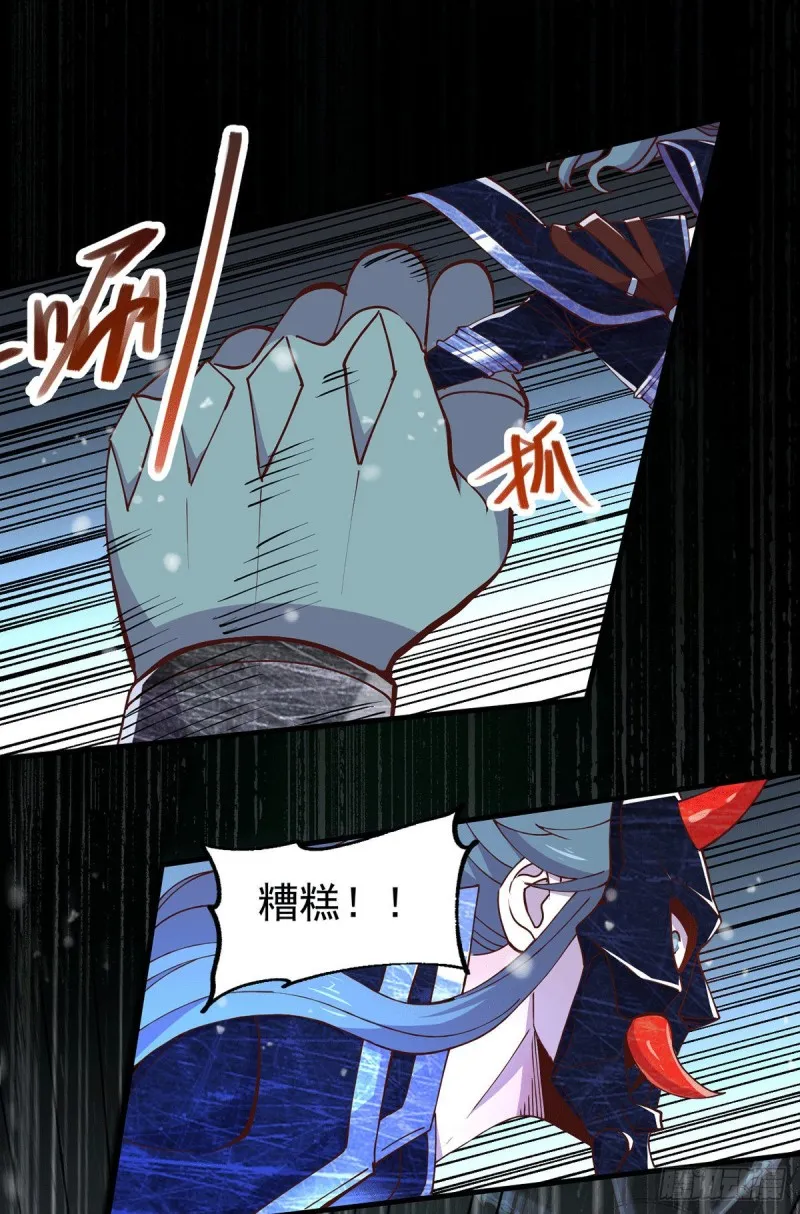 第154话 女帝陷入危机！_ 第16页