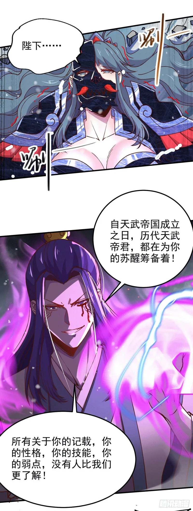第154话 女帝陷入危机！_ 第18页