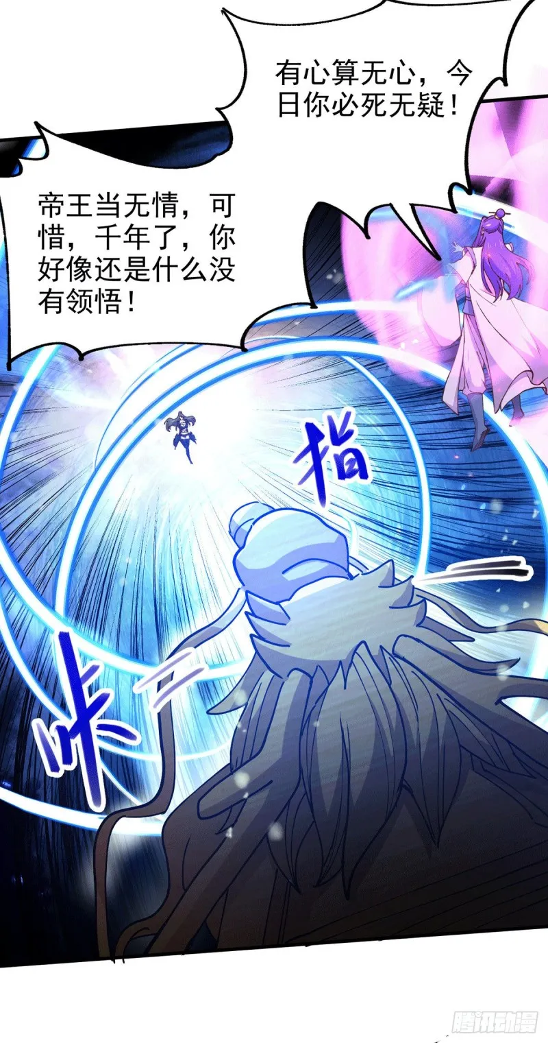 第154话 女帝陷入危机！_ 第19页