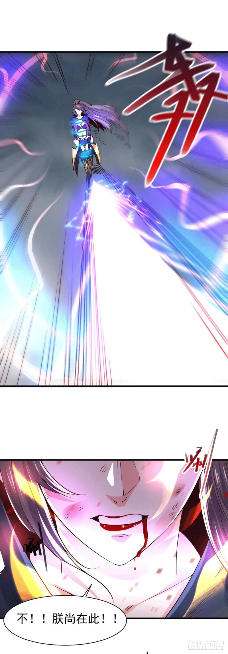 第154话 女帝陷入危机！_ 第23页