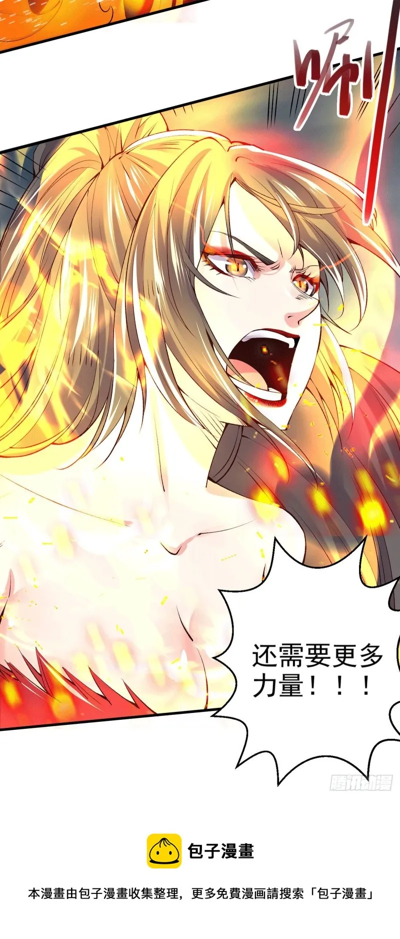 第154话 女帝陷入危机！_ 第28页