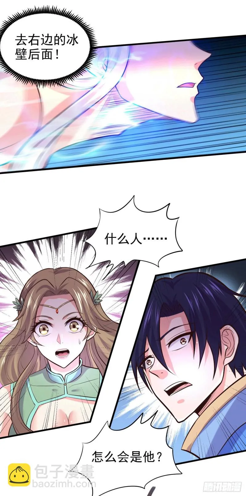 第155话 姜寒之怒 第7页
