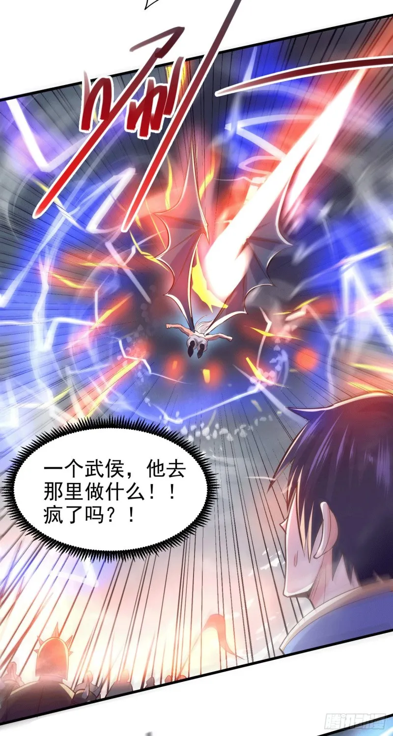 第155话 姜寒之怒 第8页